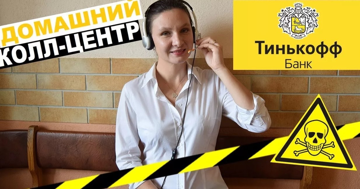 Работа в тинькофф картинки