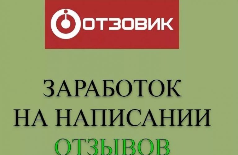 65 отзовик. Что почитать отзовик.